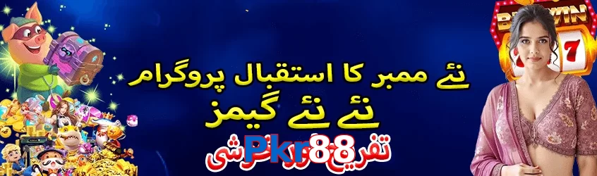 Pkr88 game app for Pakistan players